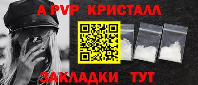 Альфа ПВП Ливны