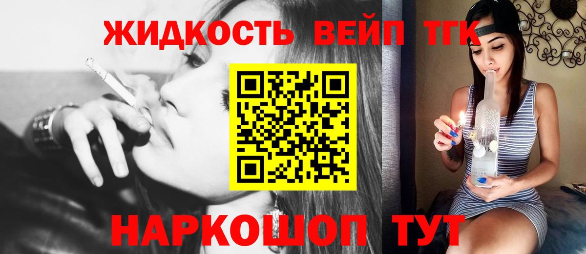 Ставрополь  ТГК гашишное масло  Вход с VPN  Дистиллят ТГК гашишное масло 