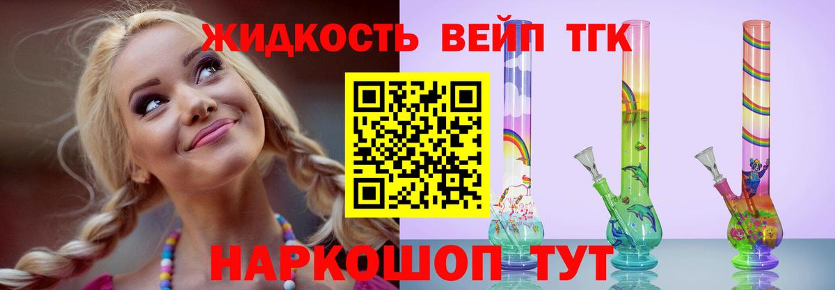 ТГК концентрат Ставрополь